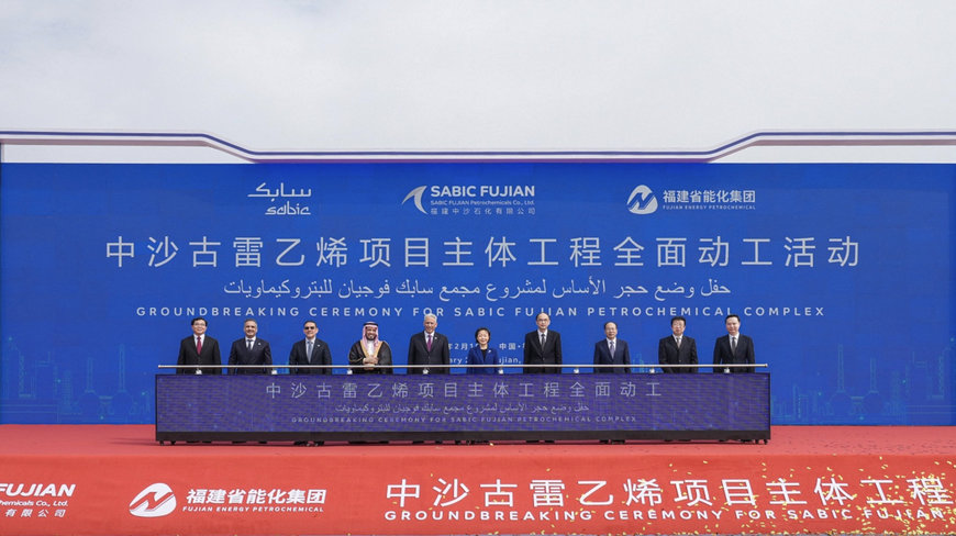 SABIC AND FUJIAN ENERGY PETROCHEMICAL COMMENCE CONSTRUCTION OF PETROCHEMICAL COMPLEX